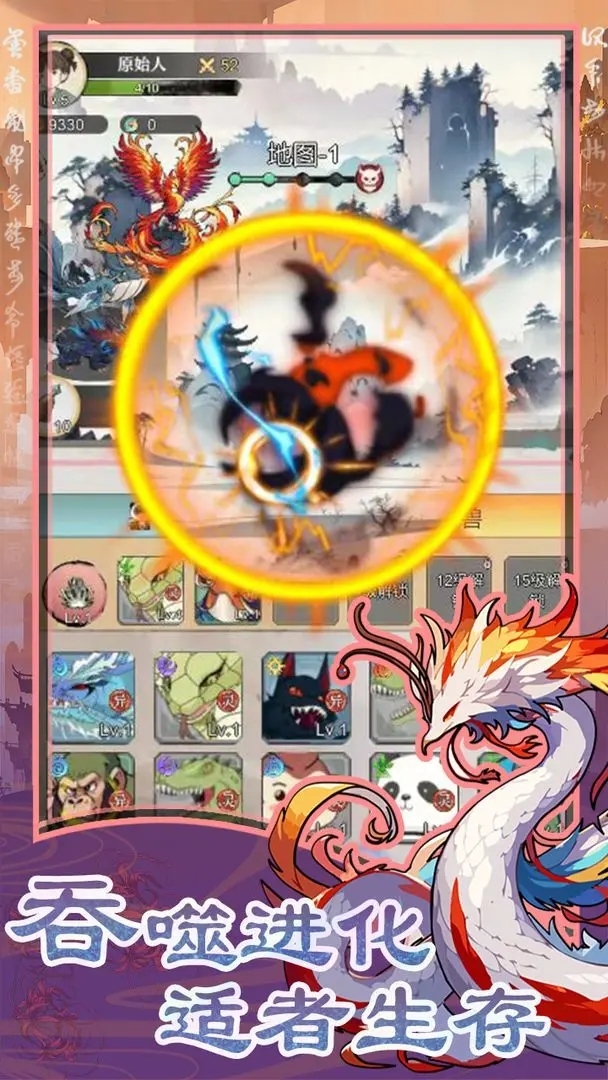 斗兽至高天游戏