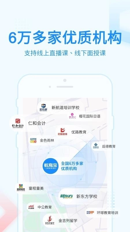 教育宝图3