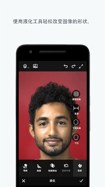 Adobe photoshop Fix手机版图1