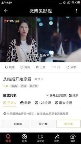 微博兔2025年最新电视剧在线观看软件