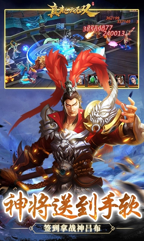 真赵云无双变态版图3