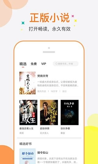 热奇小说免费版