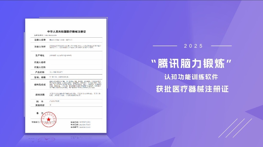 常玩游戏可预防老年痴呆！浙江开出全国首张游戏处方