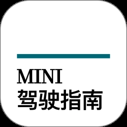 宝马mini驾驶指南手机版