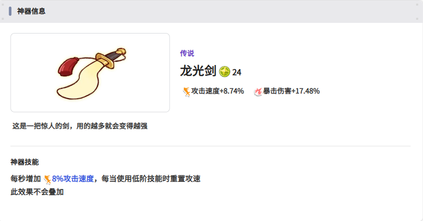 嘟嘟脸恶作剧必备的T0级装备都有哪些呢