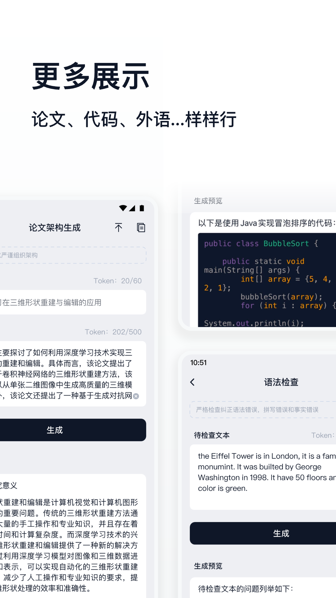 万能生成器手机版图1