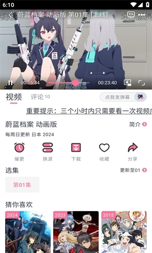 nyafun动漫正版图1