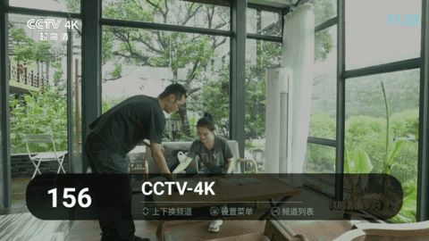 秒看电视TV版-图1
