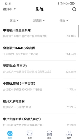 最美电影安卓版