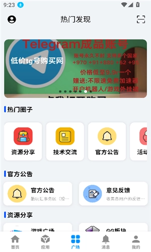 酷玩应用图3