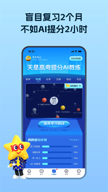 考试在线安卓版图3
