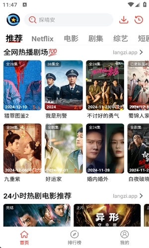 星奇视频最新版