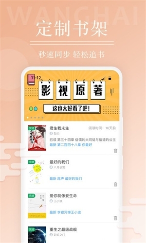 望海阅读安卓版