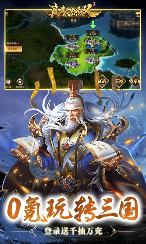 真赵云无双变态版图4