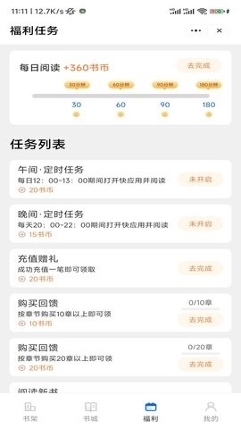 冰河小说手机版图2