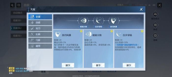 诺亚之心光明试炼第90层通关指南光明试炼90层玩法解析