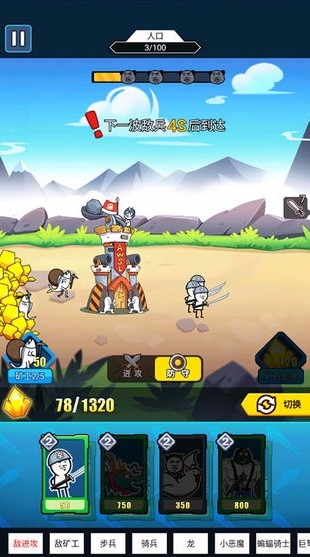 表情包战争正版截图1