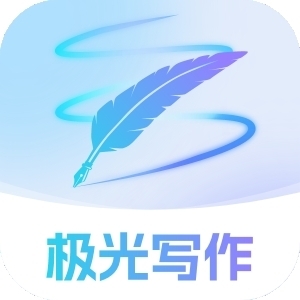 极光写作