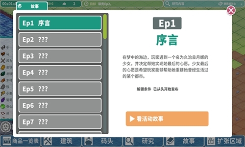 罗塔岛航海贸易记