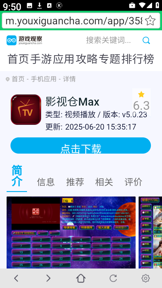 Cock浏览器最新版
