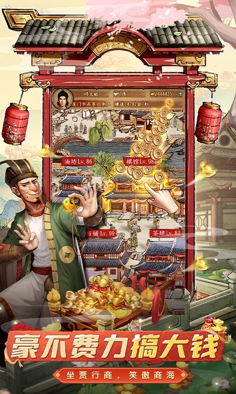 大當家之路折扣版-截圖3