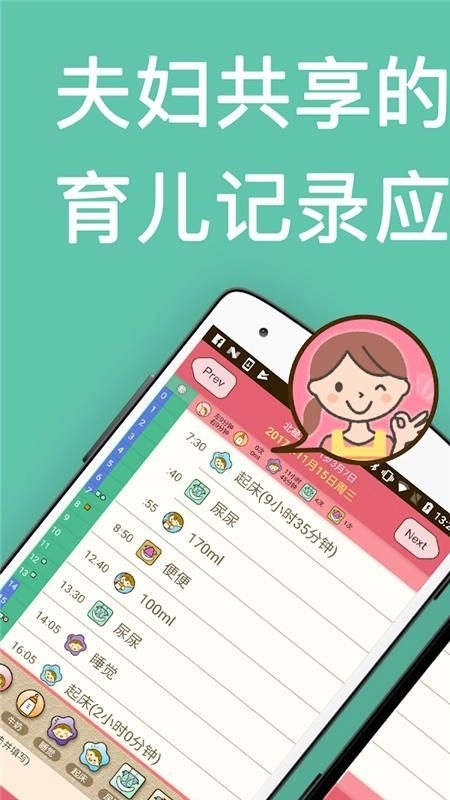 piyo日志安卓版图3