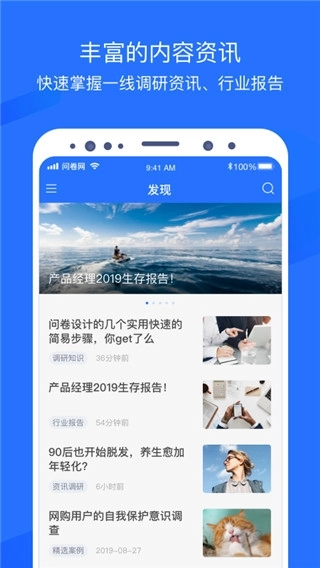 问卷网入口手机版图1