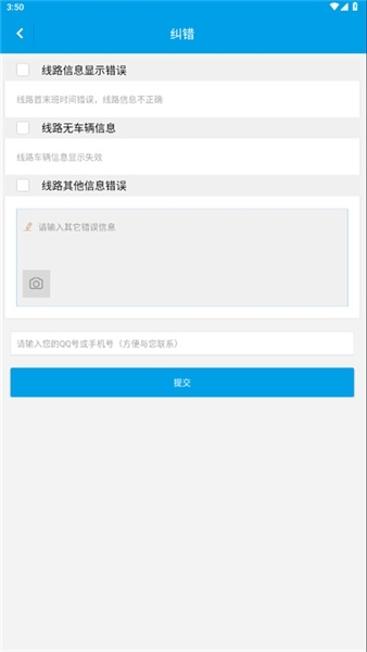 通卡出行公交车(1)
