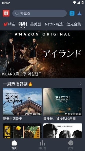 追剧吧最新版图1