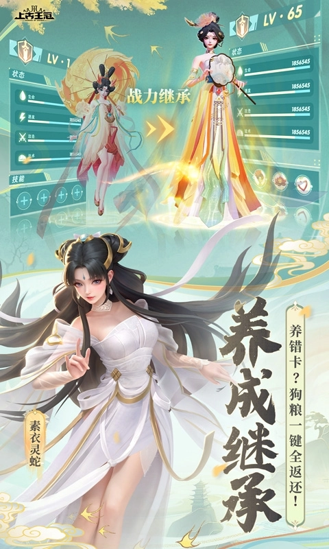 上古王冠福利版-截圖2