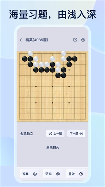野狐围棋正版