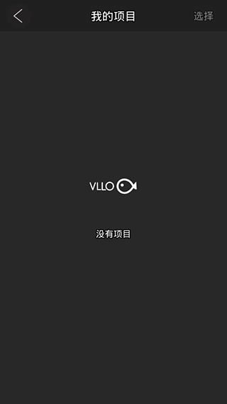 VLLO2025最新版截图2