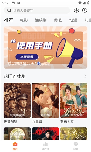 小柿子免费追剧图2