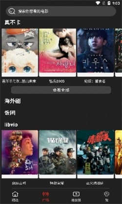 影视森林最新版