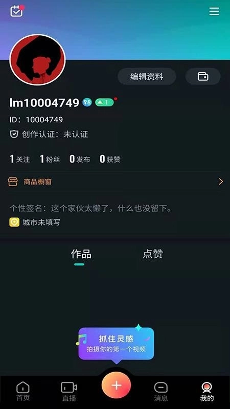 乐芒短视频截图2