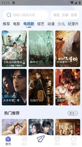 观影时光安装最新版图2