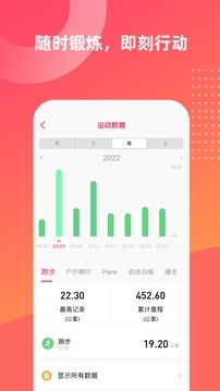 FITUP手环2025免费