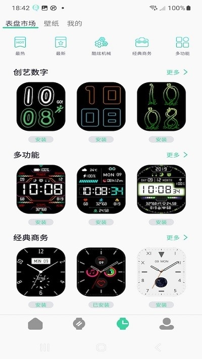 QiFitPro智能手表图1