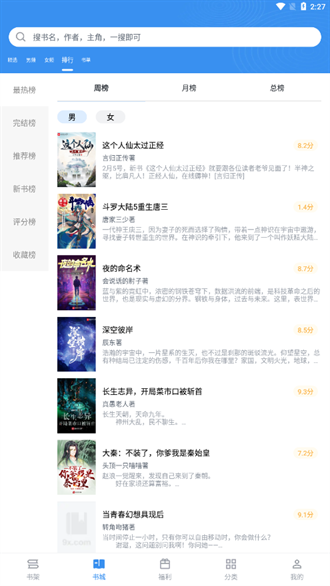 善读免费小说最新版