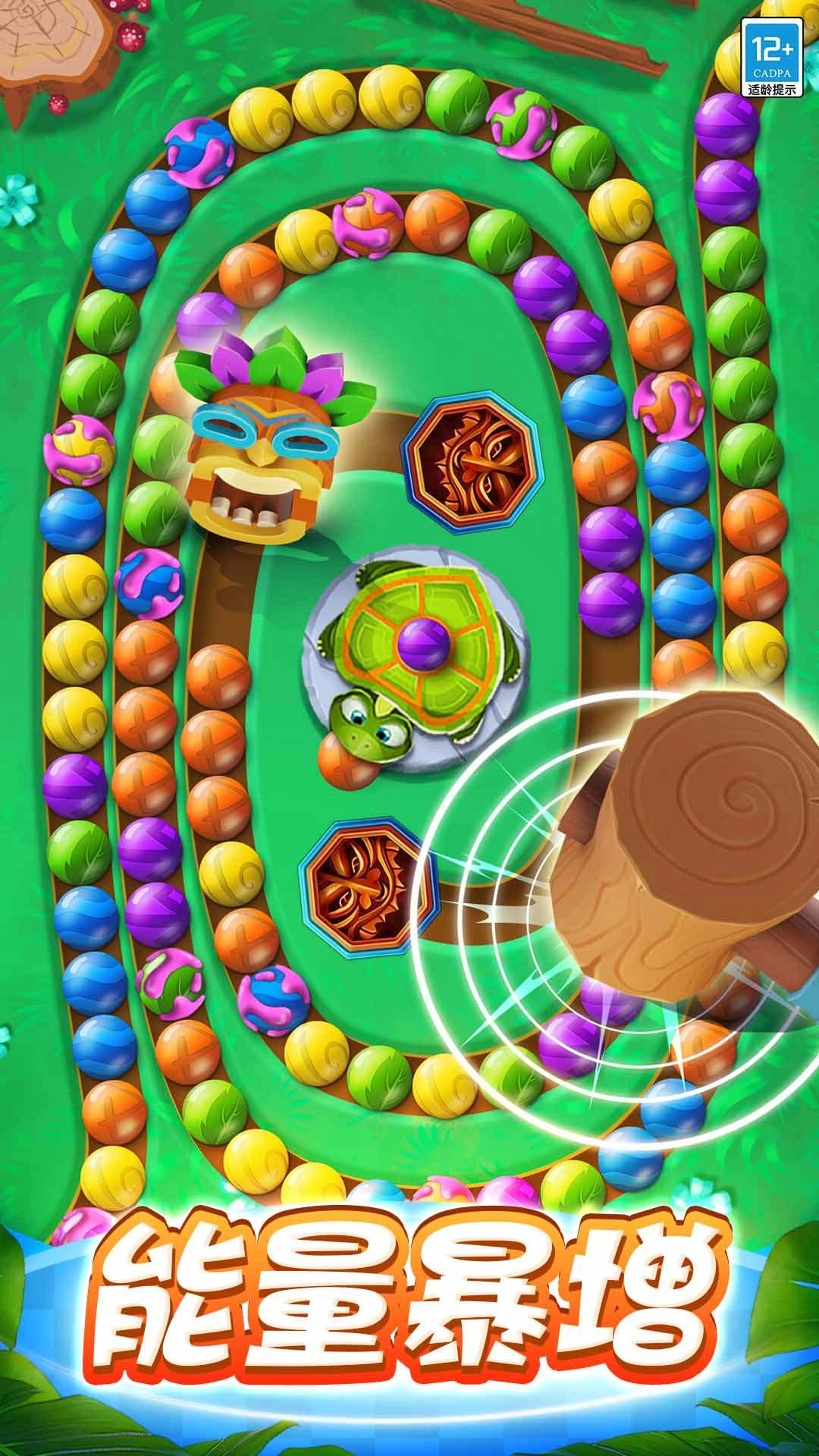 祖玛轻松消游戏安装图3