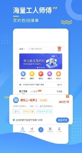 今日招工最新版