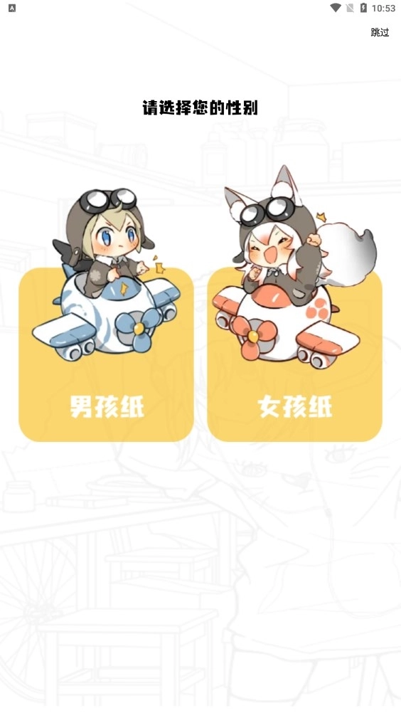 漫画星免费最新版图1