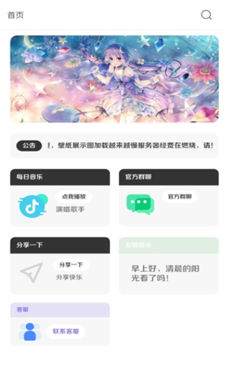 酷软壁纸2025最新版
