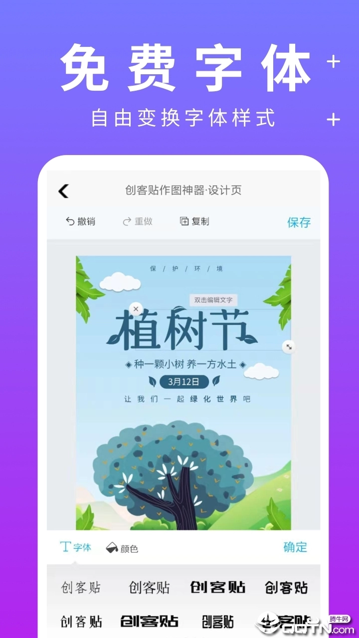 创客贴设计免费版截图4