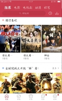 香菇影视App最新版