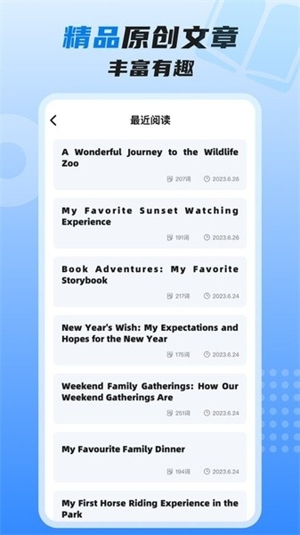 适趣高阶英语(3)