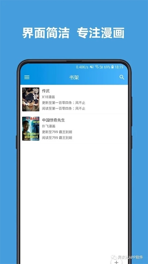 异次元漫画最新版