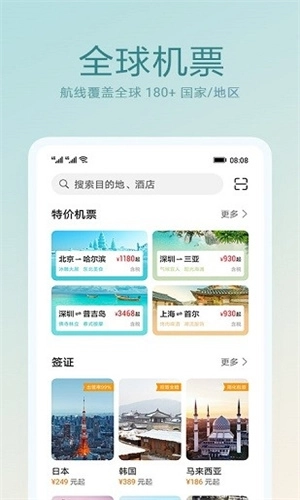 天际通图1