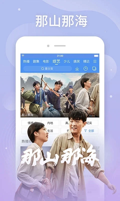 百度视频最新版图2