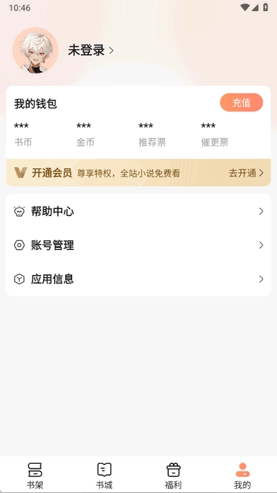 拂袖阅读免费版图3
